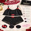 ست لباس خواب زنانه مدل Ruby Noir  