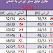 لباس خواب زنانه اسمارا مدل RSH - IAN 317192
