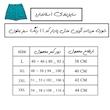 شورت مردانه آوین مدل پادار کد 11