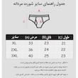 شورت اسلیپ مردانه مدل ad-s
