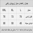 زیرپوش مردانه مدل دورو اعلا _WH بسته دو عددی