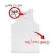 زیرپوش رکابی یقه گرد مردانه ماییلدا مدل 4712-2 مجموعه 2 عددی