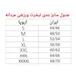 تی شرت ورزشی مردانه مدل Cr06060