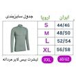 تی‌شرت ورزشی آستین بلند مردانه نیوسنشیال مدل بیس لایر 20702696