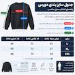 سویشرت مردانه ساده مدل آروین کد 114