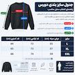 سویشرت مردانه آروین مدل 20 