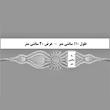   رومیزی بافتنی کد M13