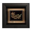 تابلو طلاکوب زرکات طرح لیکن مدل F333