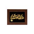 تابلو طلا کوب مارک گلد طرح شعر بنمای رخ که باغ و گلستانم آرزوست
