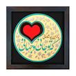 تابلو برجسته لوح هنر طرح تو جانی و جهانی کد 185