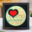 تابلو برجسته لوح هنر طرح تو جانی و جهانی کد 185