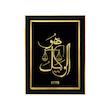 تابلو ورق طلا میداس مدل هوالوکیل کد 1296