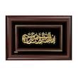 تابلو طلا کوب مارک گلد طرح بسم الله الرحمن الرحیم کد TES3D01