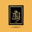 تابلو ورق طلا میداس مدل هوالوکیل کد 1296