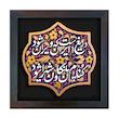 تابلو برجسته لوح هنر طرح دریغ است ایران که ویران شود کد 218
