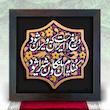 تابلو برجسته لوح هنر طرح دریغ است ایران که ویران شود کد 218