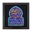 تابلو برجسته لوح هنر طرح حدیث کساء کد 192 