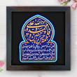 تابلو برجسته لوح هنر طرح حدیث کساء کد 192 