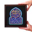 تابلو برجسته لوح هنر طرح حدیث کساء کد 192 