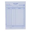 فاکتور فروش مدل تک نسخه کد B5-T001