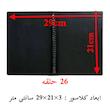 کلاسور مدل فانتزی طرح لیلو و استیج کد 0138