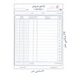 فاکتور فروش مدل کاربن دار کد 04 بسته 10 عددی