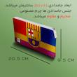 جامدادی مستر راد مدل تیم بارسلونا کد fiory 2117