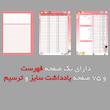  دفتر خیاطی مستر راد طرح نخ و سوزن کد fiory 1748