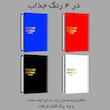 دفتر ژورنال نویسی مستر راد مدل تریدر کد‌ stock‌ 1924