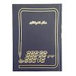 دفتر حسابداری 160 برگ مدل اندیکاتور