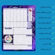 دفتر برنامه ریزی مستر راد طرح کهکشان کد star 1549