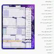 دفتر برنامه ریزی مستر راد طرح کهکشان کد star 1549
