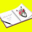 دفتر مشق مستر راد مدل ایموجی طرح بدجنس کد 1573 funny face
