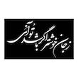 شابلون طرح ز جان خوشتر اگر باشد تو آنی کد 052