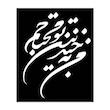 شابلون طرح من به خندیدن تو محتاجم کد 055