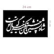 شابلون مدل شاه نشین 114