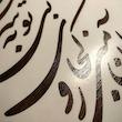 شابلون مدل شعر سعدی بسته 5 عددی