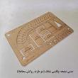 شابلون مدل طراحی معماری نظام مهندسی کد SM5-1 مجموعه 3 عددی