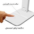 چراغ مطالعه مدل SS 3555