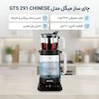 چای ساز میگل مدل GTS 291 CHINESE