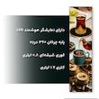 چای ساز روی هم تلیونیکس مدل TTM5004