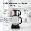 چای ساز روی هم یونیک مکس مدل UM-1533