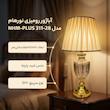 آباژور رومیزی نورهام مدل NHM- PLUS 311 -28