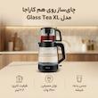 چای ساز روی هم کاراجا مدل Glass Tea XL