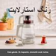 چای ساز روی هم کاراجا مدل Glass Tea XL