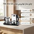 چای ساز تولیپس مدل TM-452 GG