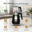 چای ساز مباشی مدل ME-TM306B