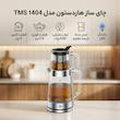 چای ساز روی هم هاردستون مدل TMS 1404