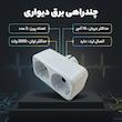 چندراهی برق خیام الکتریک مدل سهند