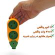 چندراهی برق مدل 16A2in